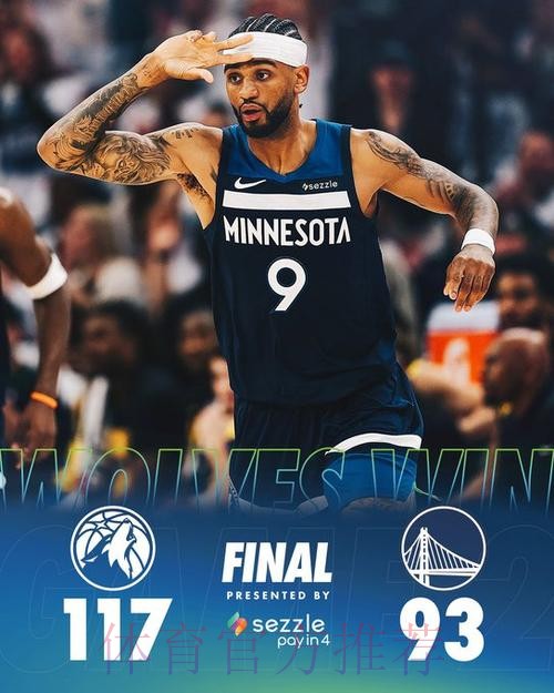 森林狼开局0-16&最多落后19分,最后2分钟反超并逆转取胜 森林狼开局0-16&最多落后19分,最后2分钟反超并逆转取胜