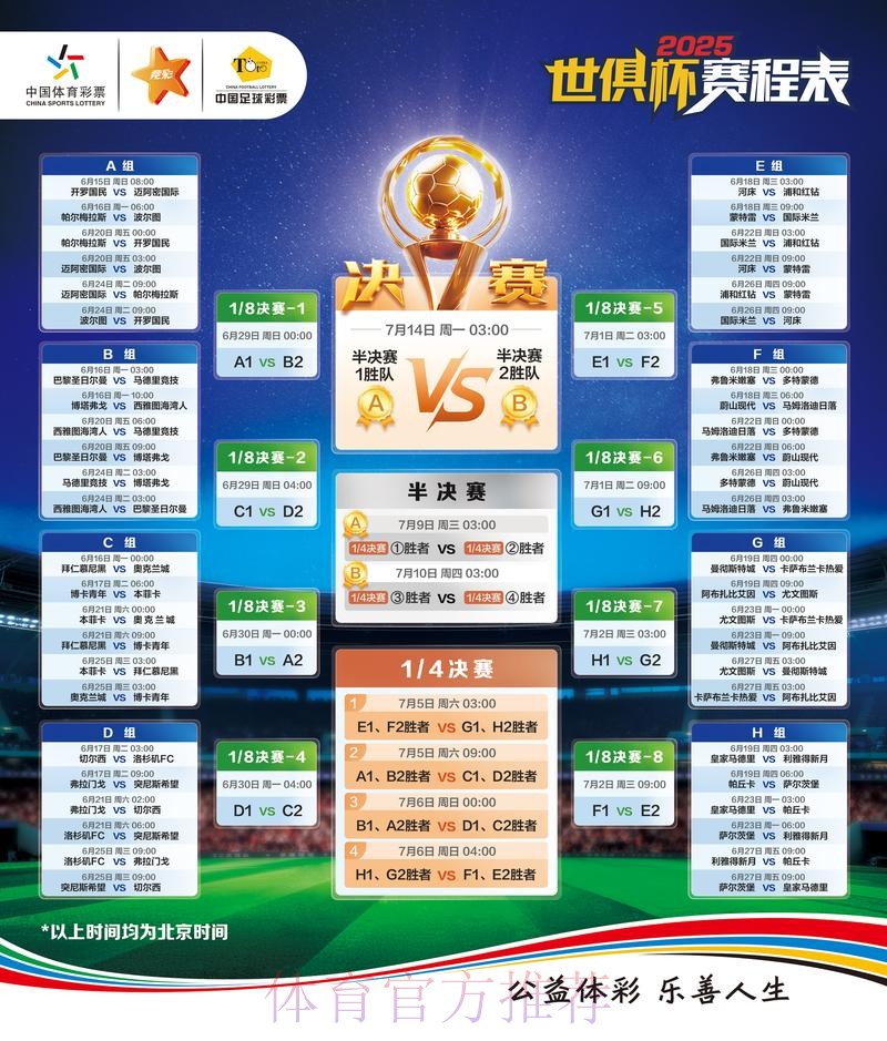 世界杯外围实时最新网址 世界杯外围实时最新网址