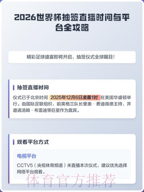 2026世界杯直播APP下载热门 2026世界杯直播APP下载热门