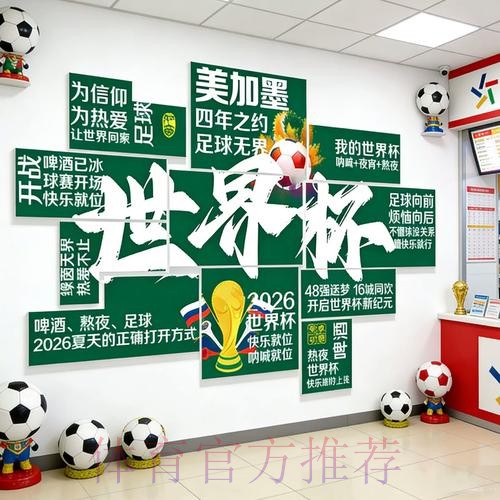2026世界杯下注技巧最佳