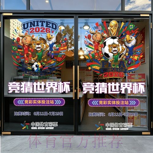 2026世界杯竞猜稳定入口地址 2026世界杯竞猜稳定入口地址